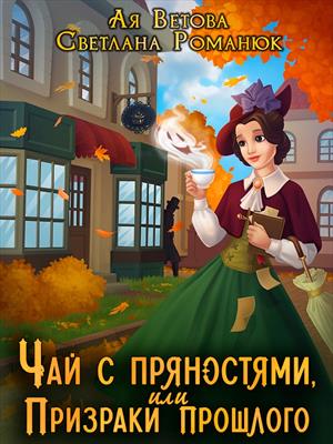 Белое Платье Слушать Чай