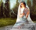 Подписка! Принцесса особого назначения Подписка! Принцесса особого назначения