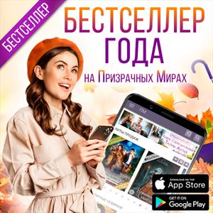 Бестселлер 2019 Бестселлер 2019