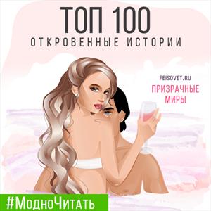 ВЕСНА! ПромоКод на Истории для взрослых ВЕСНА! ПромоКод на Истории для взрослых