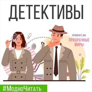ВЕСНА! ПромоКоды на ДЕТЕКТИВЫ ВЕСНА! ПромоКоды на ДЕТЕКТИВЫ