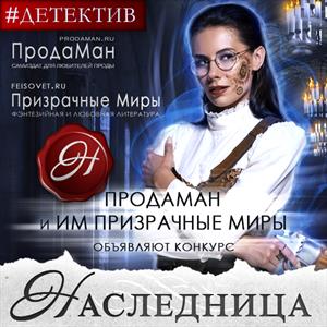 #Наследница. Сезон 2 #Наследница. Сезон 2