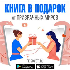 Подари книгу на 8 Марта Подари книгу на 8 Марта