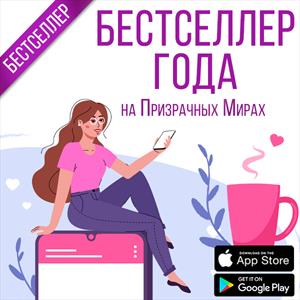 Бестселлер 2022 Бестселлер 2022