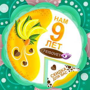 В день рождения Призрачных Миров! В день рождения Призрачных Миров!